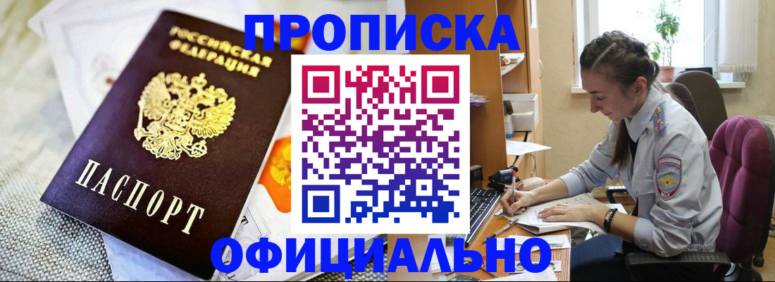 временная регистрация адрес в Камышине