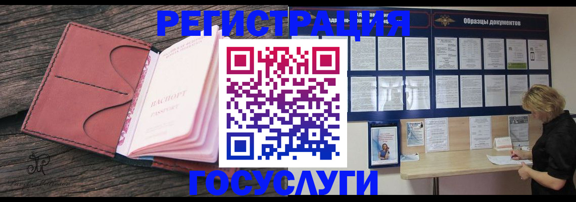 временная регистрация собственник в Камышине