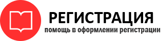 прописка в Камышине id988297